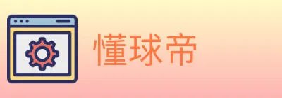 懂球帝 logo